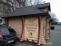 Реставрация срубов, фото